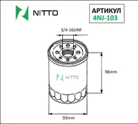 Масляный фильтр NITTO для Nissan (4NJ-103)