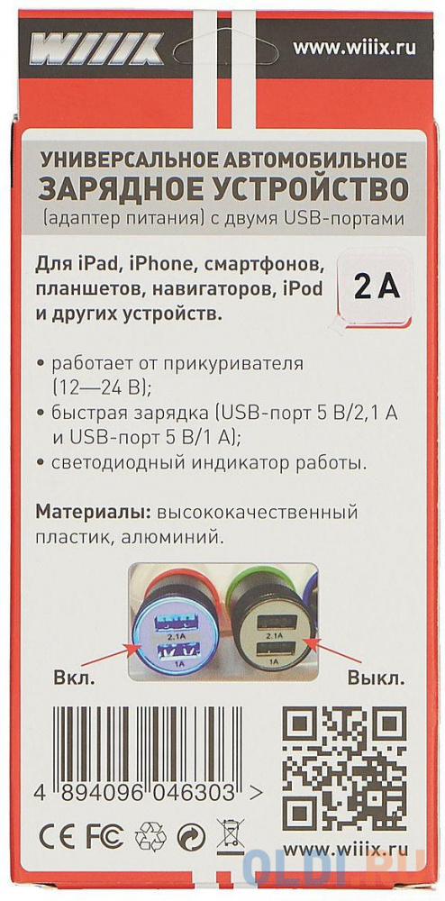 Автомобильное зарядное устройство Wiiix UCC-2-10B 2.1A 2 х USB черный