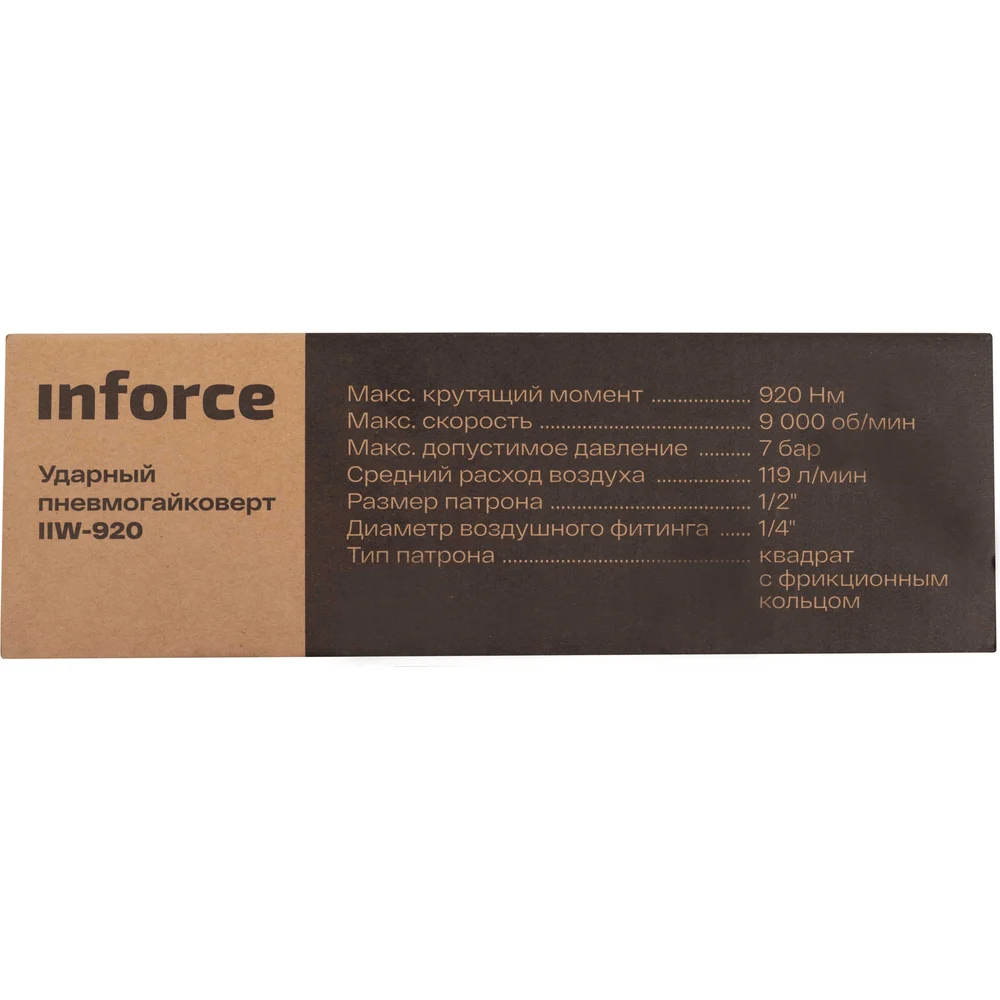 Ударный пневмогайковерт Inforce