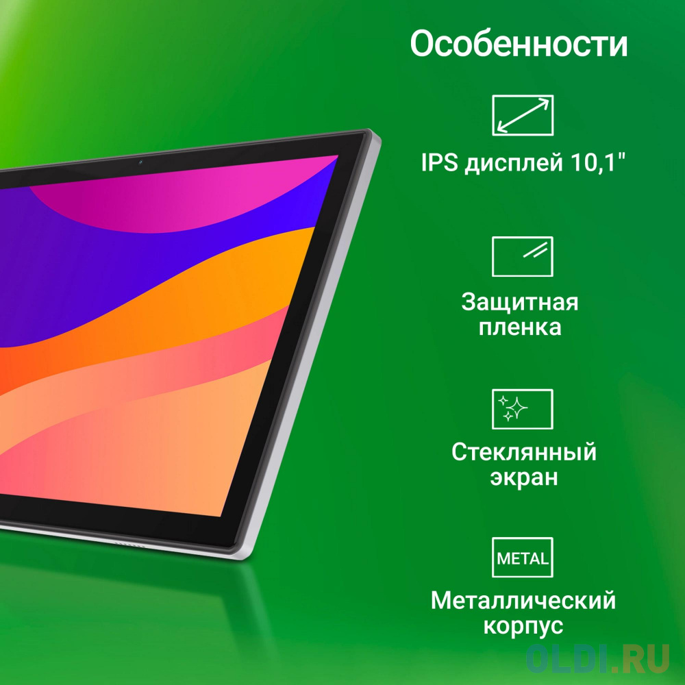 Планшет Digma CITI 1314C 4G SC9863A1 (1.6) 8C RAM3Gb ROM32Gb 10.1" IPS 1280x800 LTE 2Sim Android 13 серый 5Mpix 2Mpix BT GPS WiFi Touch microSD 1 в Москвe