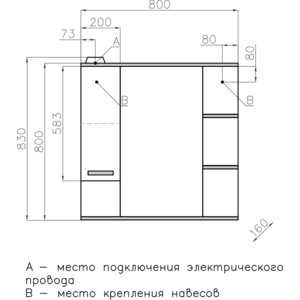 Зеркало-шкаф Style line Ориноко 80 с подсветкой, белый (4650134470888)