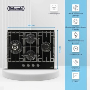 Газовая варочная панель DeLonghi GABRIELLA 6GW NB в Москвe