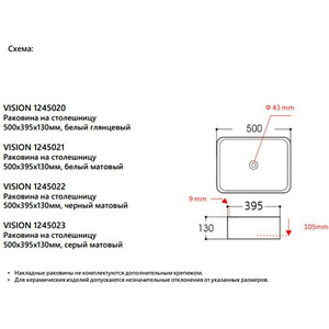 Раковина-чаша Avimano Vision 50х40 белая глянцевая (1245020) в Москвe