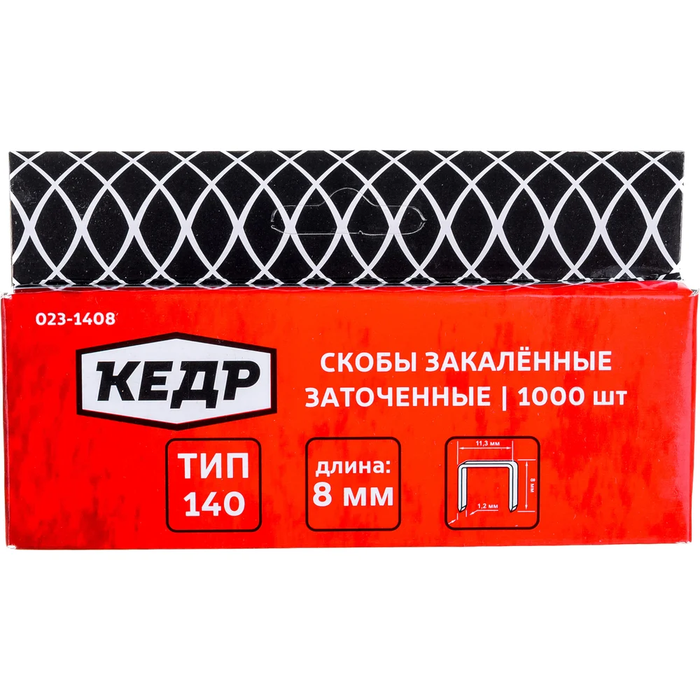 Закаленные скобы Кедр