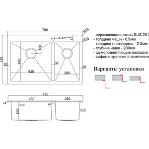 Кухонная мойка ZorG Steel Hammer SH 78-2-51-L нержавеющая сталь