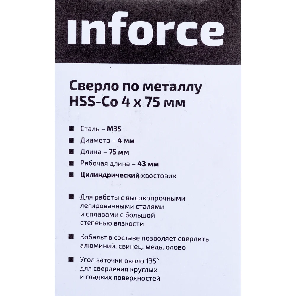 Сверло по металлу Inforce