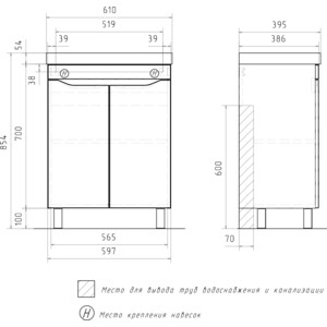 Тумба с раковиной Volna Lake 60х38 напольная, белая/бетон светлый (tnLAKE60.2D-01, 9696-60)