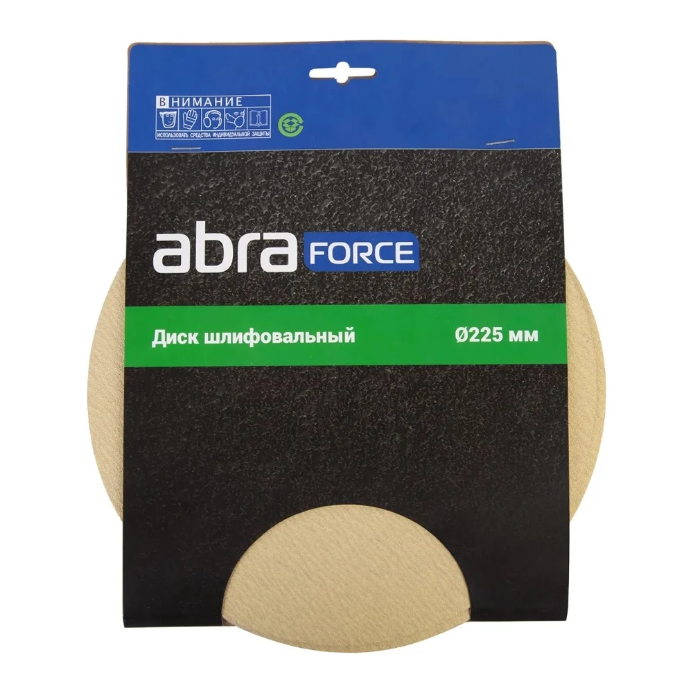 Диск шлифовальный Abraforce