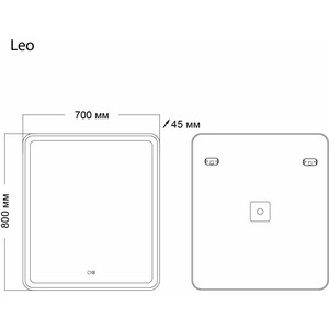 Зеркало Grossman Leo 70х80 LED сенсор и подогрев (167080)