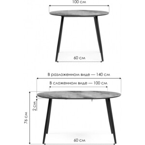 Стол стеклянный Woodville Кловис 100(140)х100х76 обсидиан / черный (600719) в Москвe