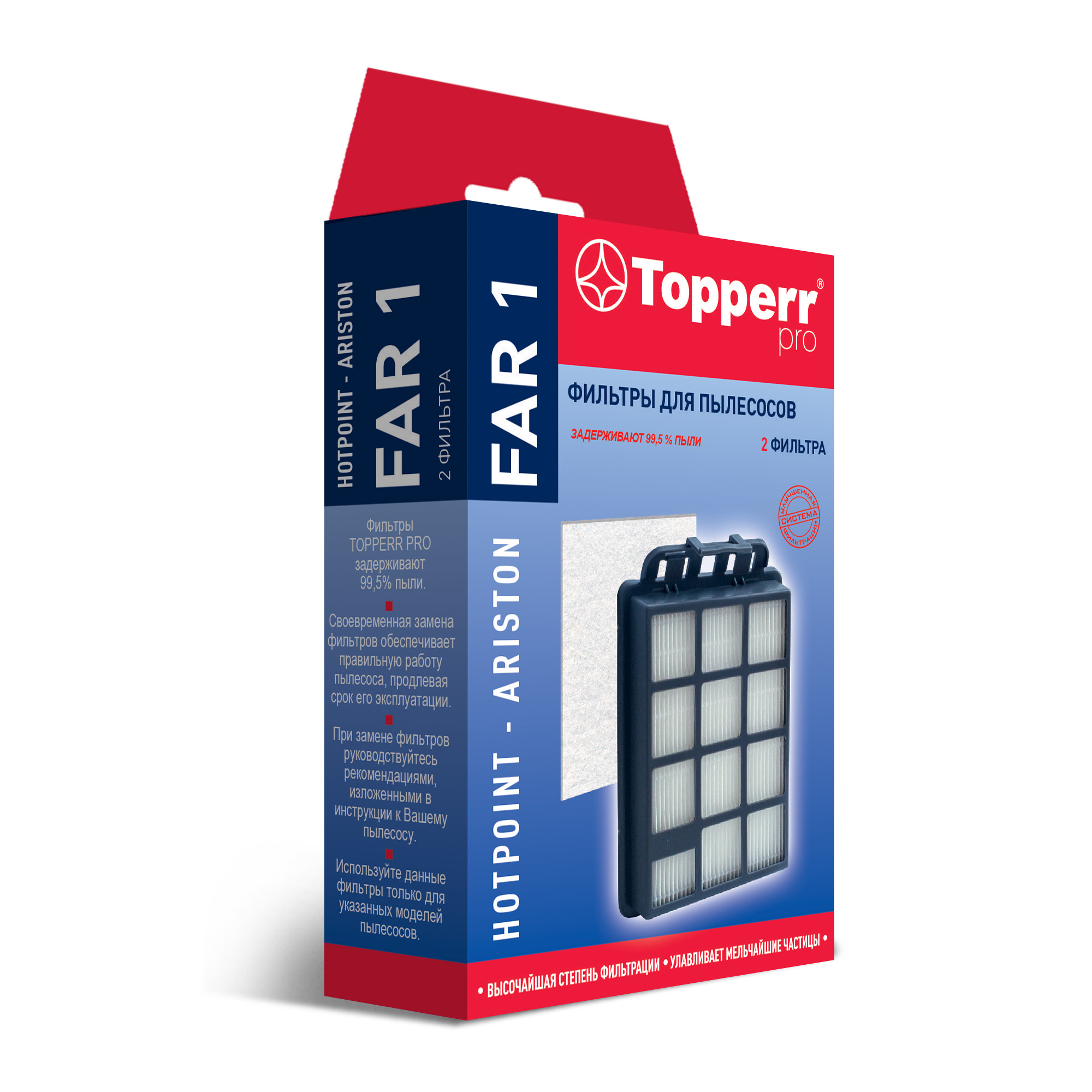 Набор фильтров Topperr FAR1, Выпускной HEPA-фильтр + предмоторный микрофильтр, для HOTPOINT-ARISTON, 2шт. (1610537)
