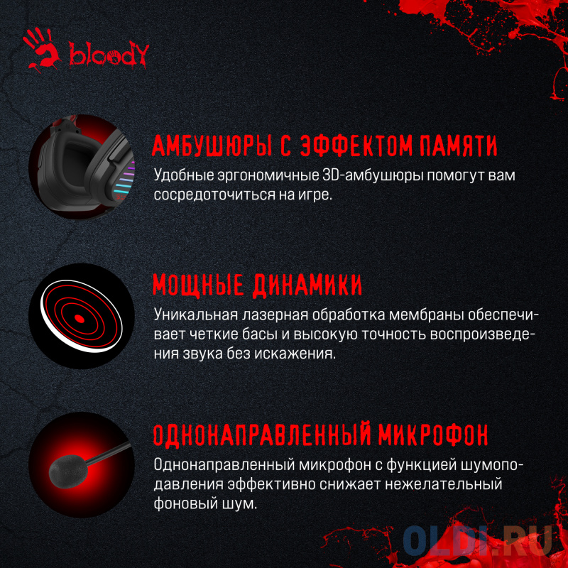 Наушники с микрофоном A4Tech Bloody G560 черный/красный 2м мониторные оголовье (G560 SPORTS RED)