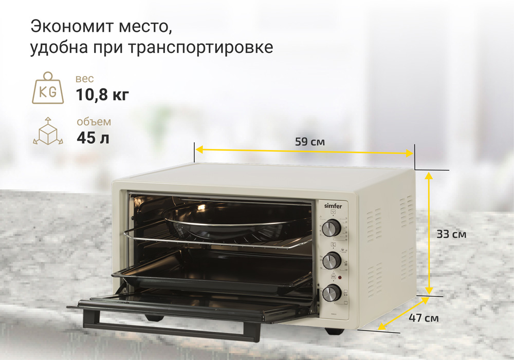 Мини-печь Simfer M4523 серия Albeni Plus Comfort, 3 режима работы, верхний и нижний нагрев в Москвe