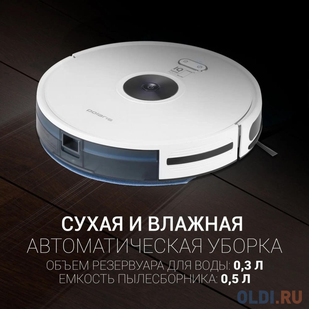 Робот-пылесос POLARIS PVCR 3200 IQ Home, 40Вт, белый