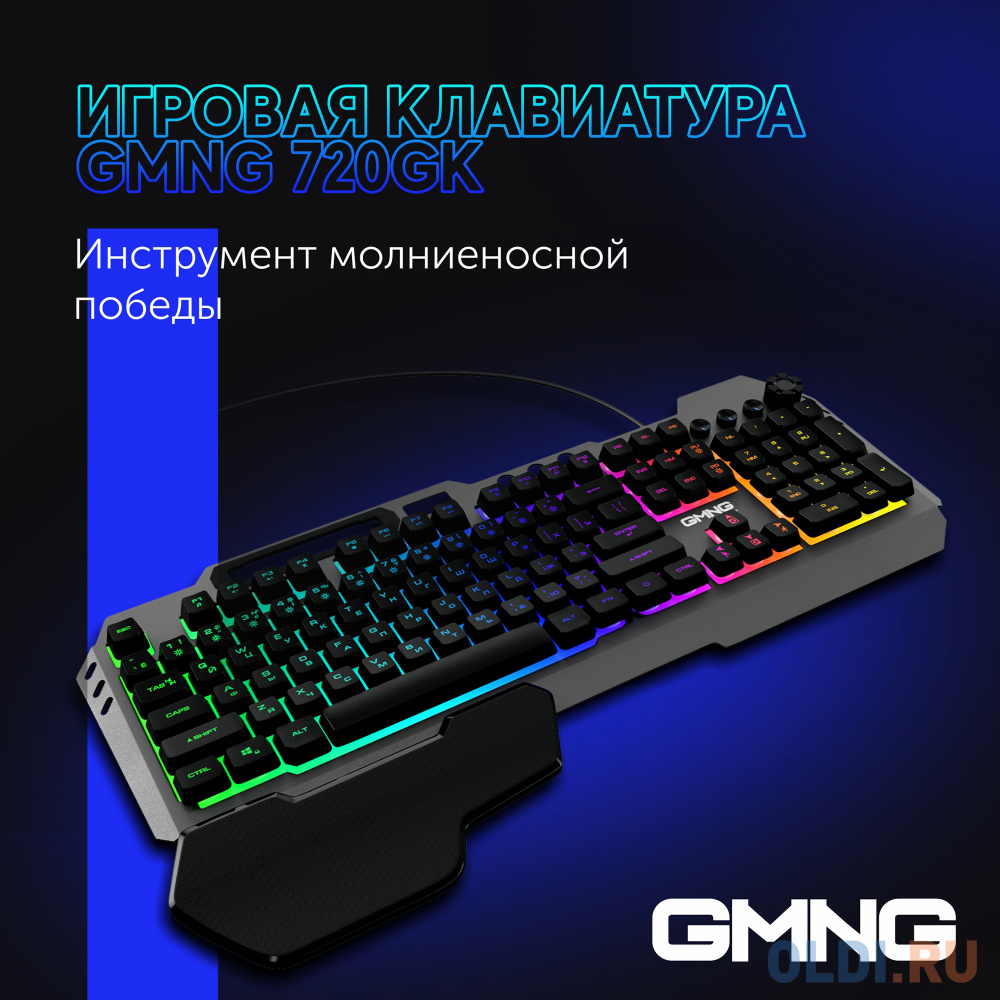 Клавиатура Oklick GMNG 720GK Black USB