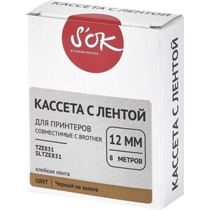 Кассета с лентой S'OK TZE831 для Brother, черный на золотом, 12мм/8м