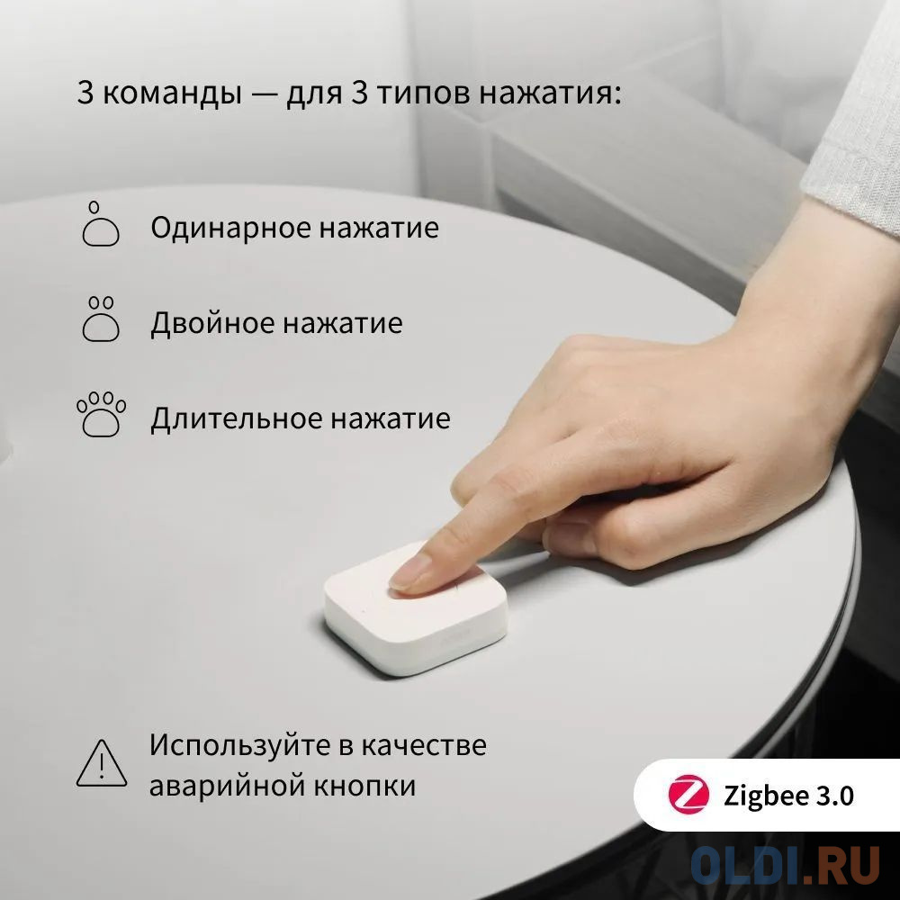 Умная кнопка Aqara T1 (WB-R02D)