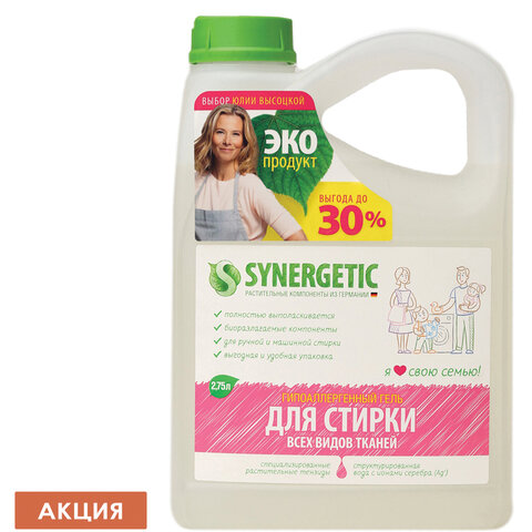 Гель для стирки SYNERGETIC ЭКО, 2.75 л (109275) в Москвe