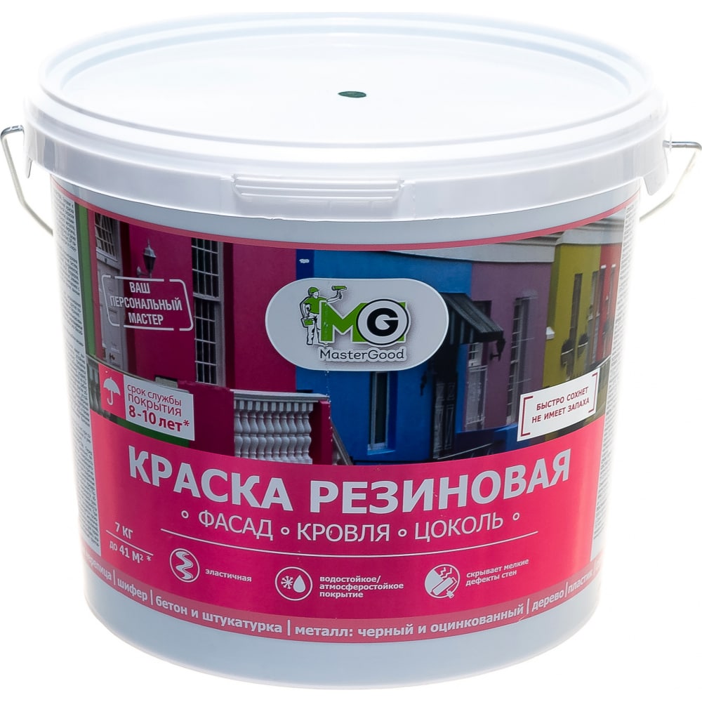 Эластичная резиновая краска MasterGood