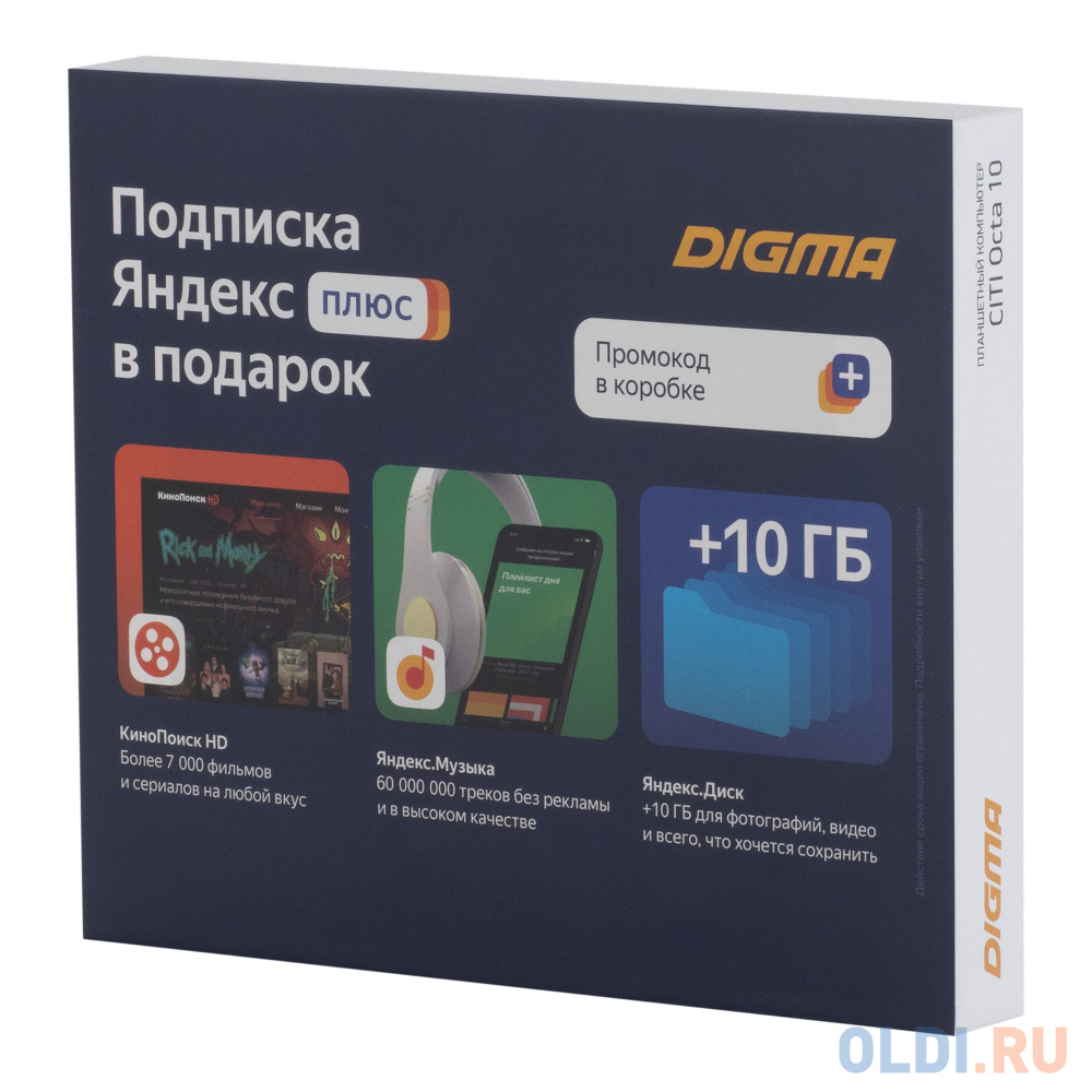 Планшет Digma CITI Octa 10 SC9863 (1.6) 8C/RAM4Gb/ROM64Gb 10.1" IPS 1920x1200/3G/4G/Android 9.0/черный/5Mpix/2Mpix/BT/GPS/WiFi/Touch/microSD 128G в Москвe