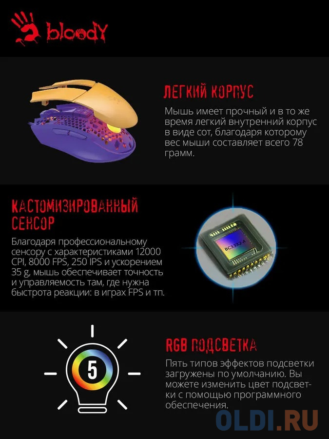 Мышь проводная A4TECH L65 Max жёлтый фиолетовый USB в Москвe