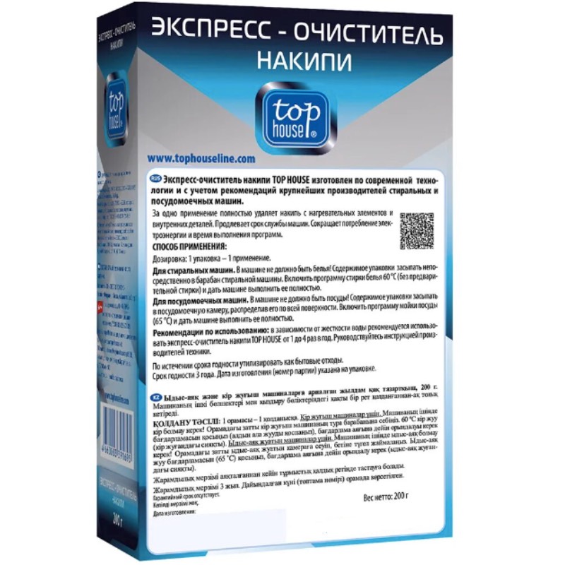 Экспресс-очиститель накипи для стиральных и посудомоечных машин Top House 4660003391695 в Москвe