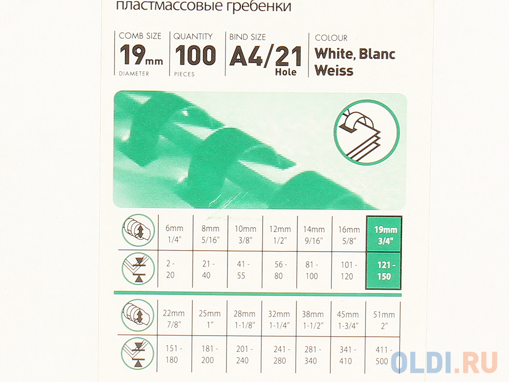 Пружина пластиковая Fellowes, 19 мм. Цвет: белый, 100 шт., шт (FS-53474)