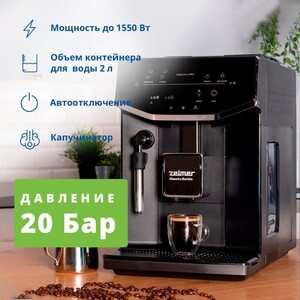 Кофемашина Zelmer ZCM8121 Maestro Barista