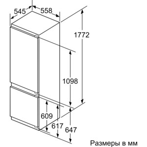 Встраиваемый холодильник Bosch KIS87AF30R