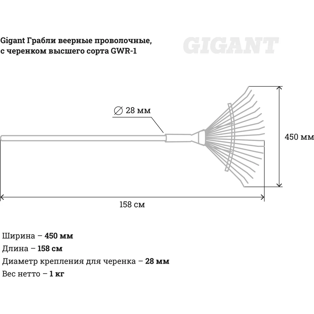 Веерные проволочные грабли Gigant в Москвe