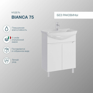 Тумба с раковиной Sanstar Bianca 75 белая, Kirovit Стиль