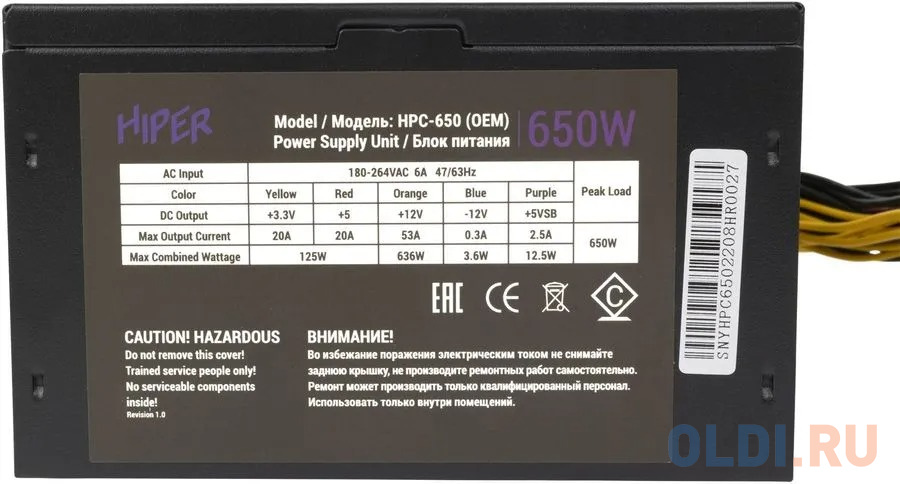 Блок питания Hiper ATX 650W HPC-650 80+ (24+4+4pin) APFC 120mm fan 4xSATA