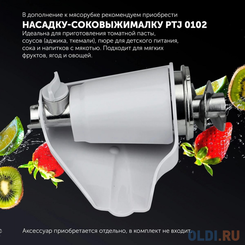 Мясорубка PMG 1873 RUS Черный в Москвe