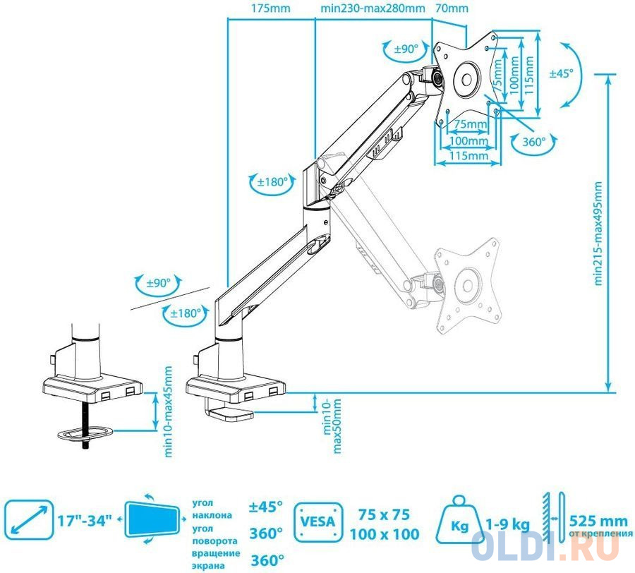 Кронштейн для мониторов Arm Media LCD-T35 серебристый 17"-34" макс.9кг настольный поворот и наклон верт.перемещ.