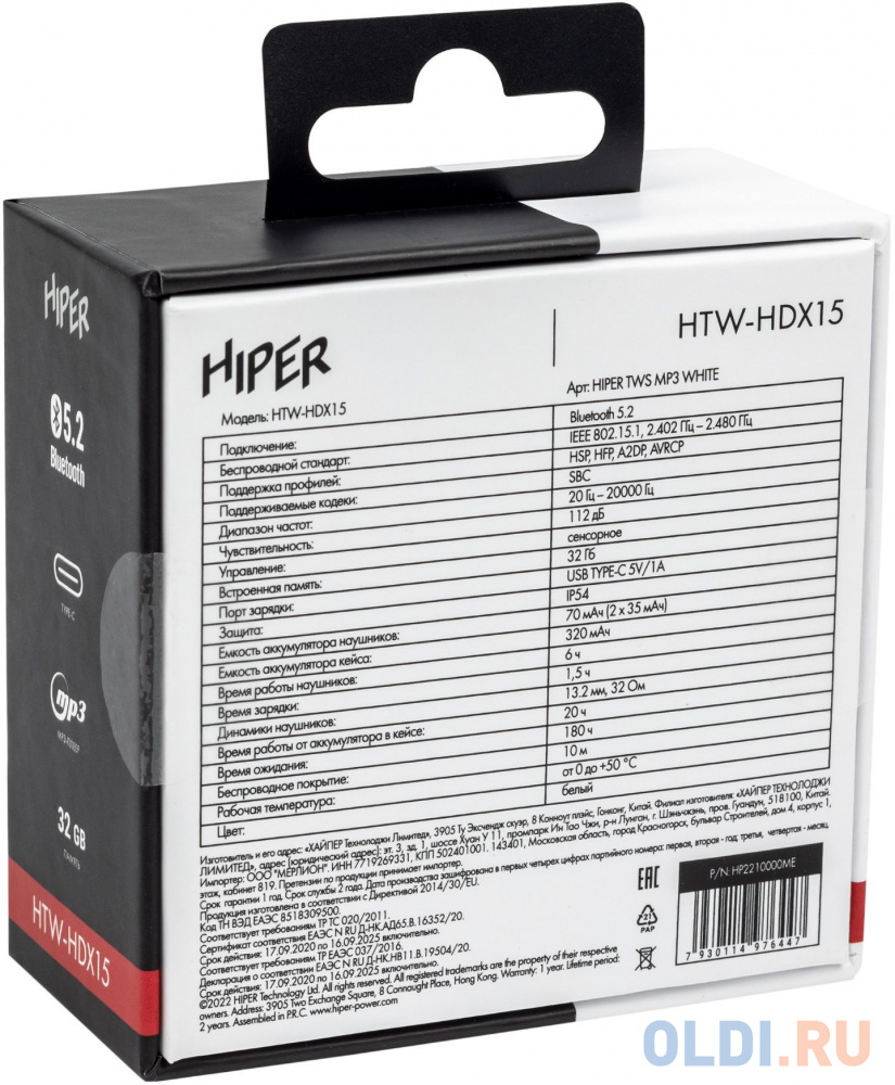 Гарнитура вкладыши Hiper TWS MP3 HDX15 белый беспроводные bluetooth в ушной раковине (HTW-HDX15) в Москвe