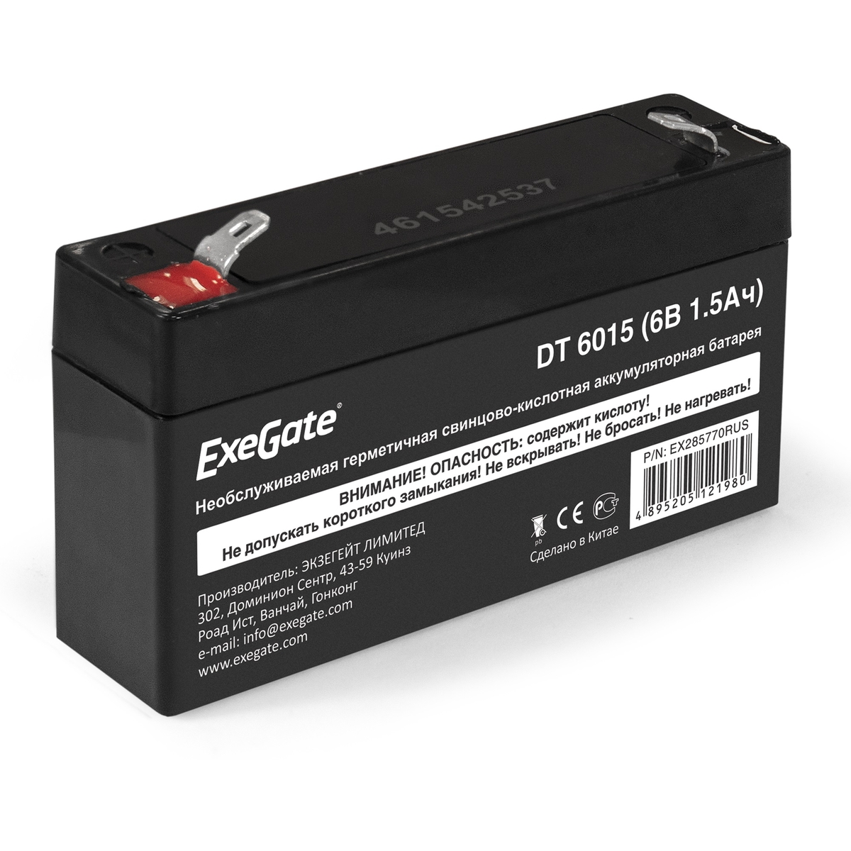 Аккумуляторная батарея для ОПС Exegate DT 6015, 6V, 1.5Ah (EX285770RUS)