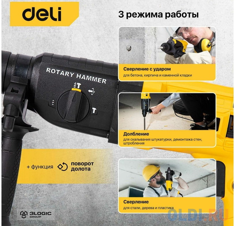 Перфоратор Deli DL-DC26-E1 (800Вт, 3Дж, 5500уд/мин, 1150об/мин, кейс) в Москвe