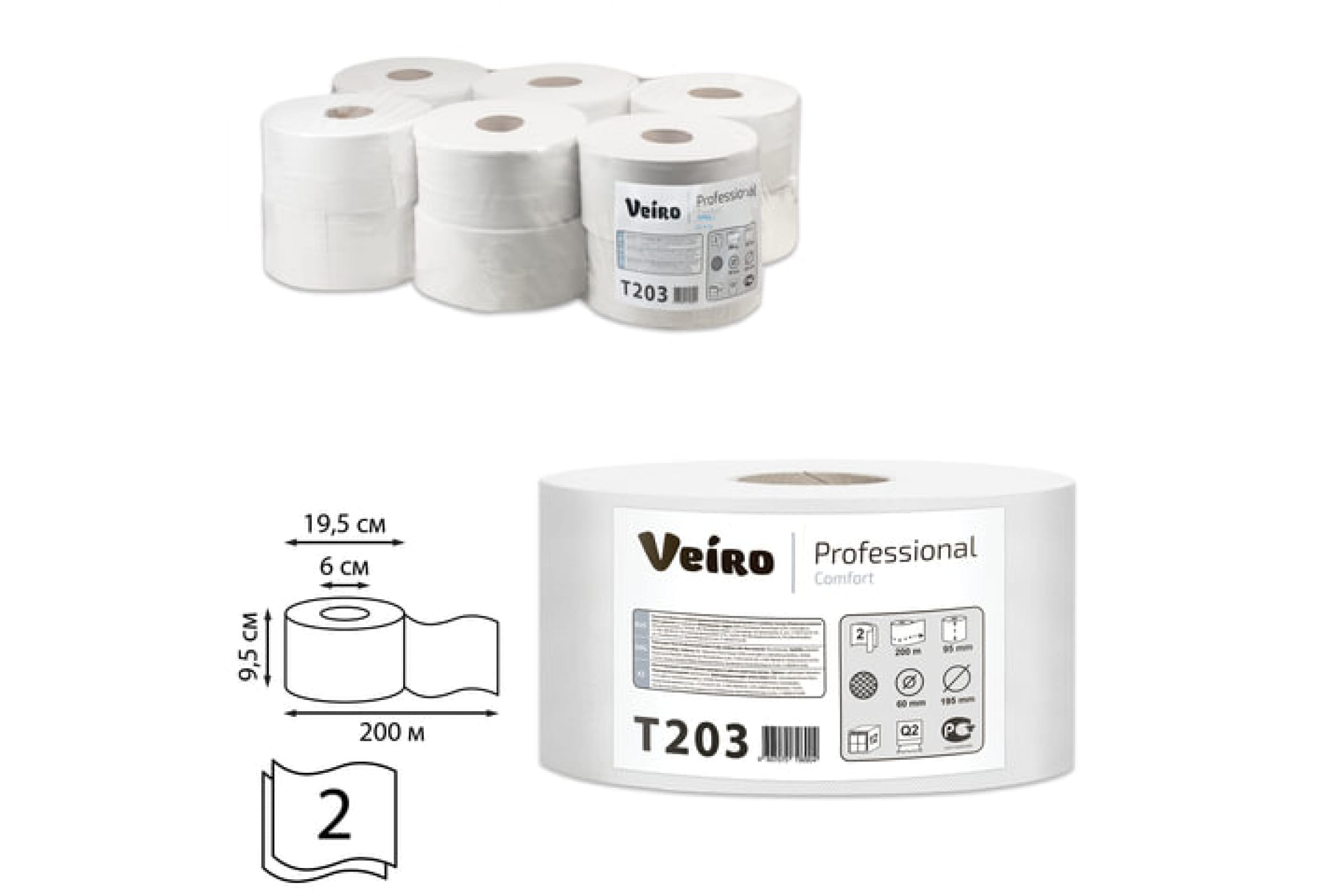 Бумага туалетная Veiro Professional T2 Comfort, слоев: 2, листов 1600шт., длина 200м, белый, 12шт. (T203)