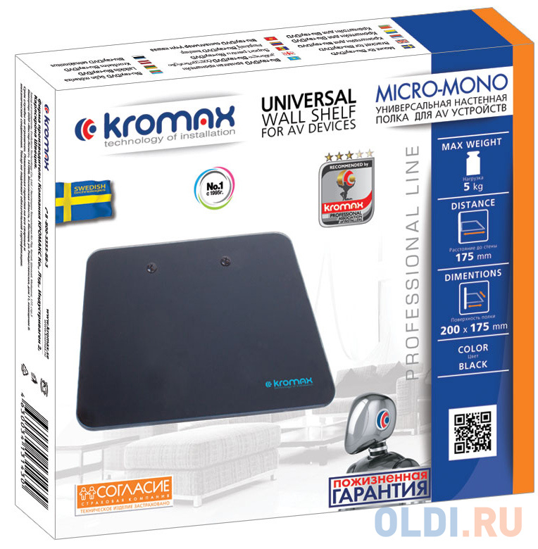 Кронштейн-подставка для DVD и AV систем Kromax MICRO-MONO черный макс.5кг настенный в Москвe