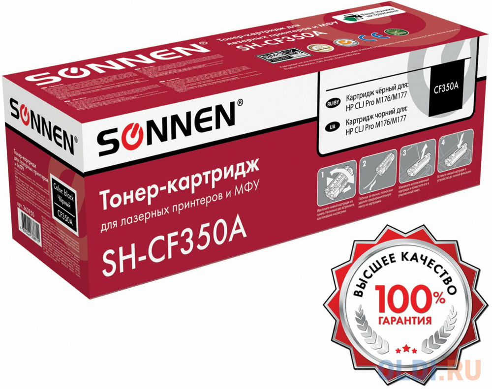 Картридж лазерный SONNEN (SH-CF350A) для HP CLJ Pro M176/M177 ВЫСШЕЕ КАЧЕСТВО, черный, 1300 страниц, 363950