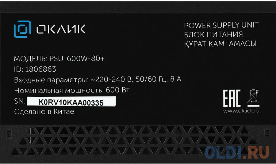 Блок питания Oklick GMNG PSU-600W-80+ 600 Вт