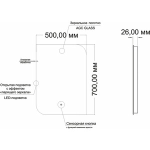 Зеркало Mixline Алон симетрия 50х70 подсветка, сенсор (550309)