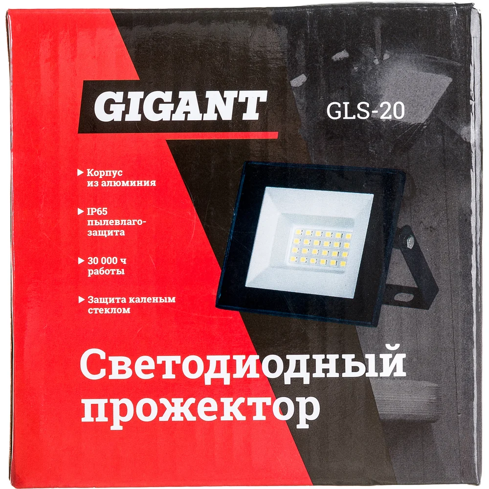 Светодиодный прожектор Gigant