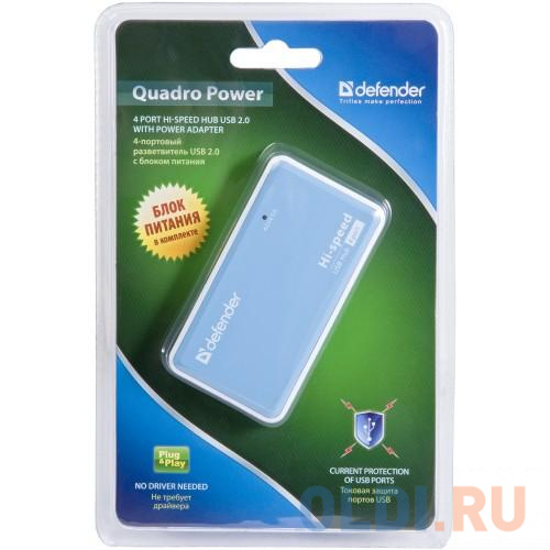 Концентратор USB 2.0 Defender QUADRO POWER (4 порта, БП)