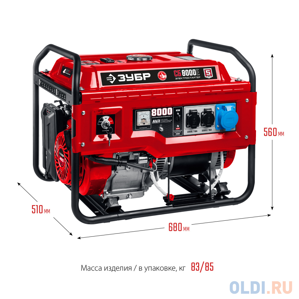 СБ-8000Е бензиновый генератор с электростартером, 8000 Вт, ЗУБР в Москвe