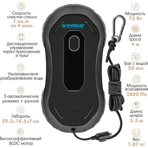 Робот-мойщик окон Endever SkyClean 101