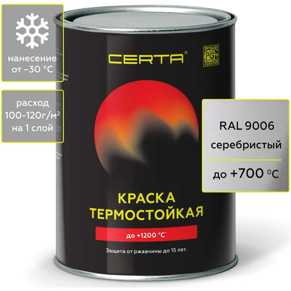 Термостойкая антикоррозионная эмаль Certa