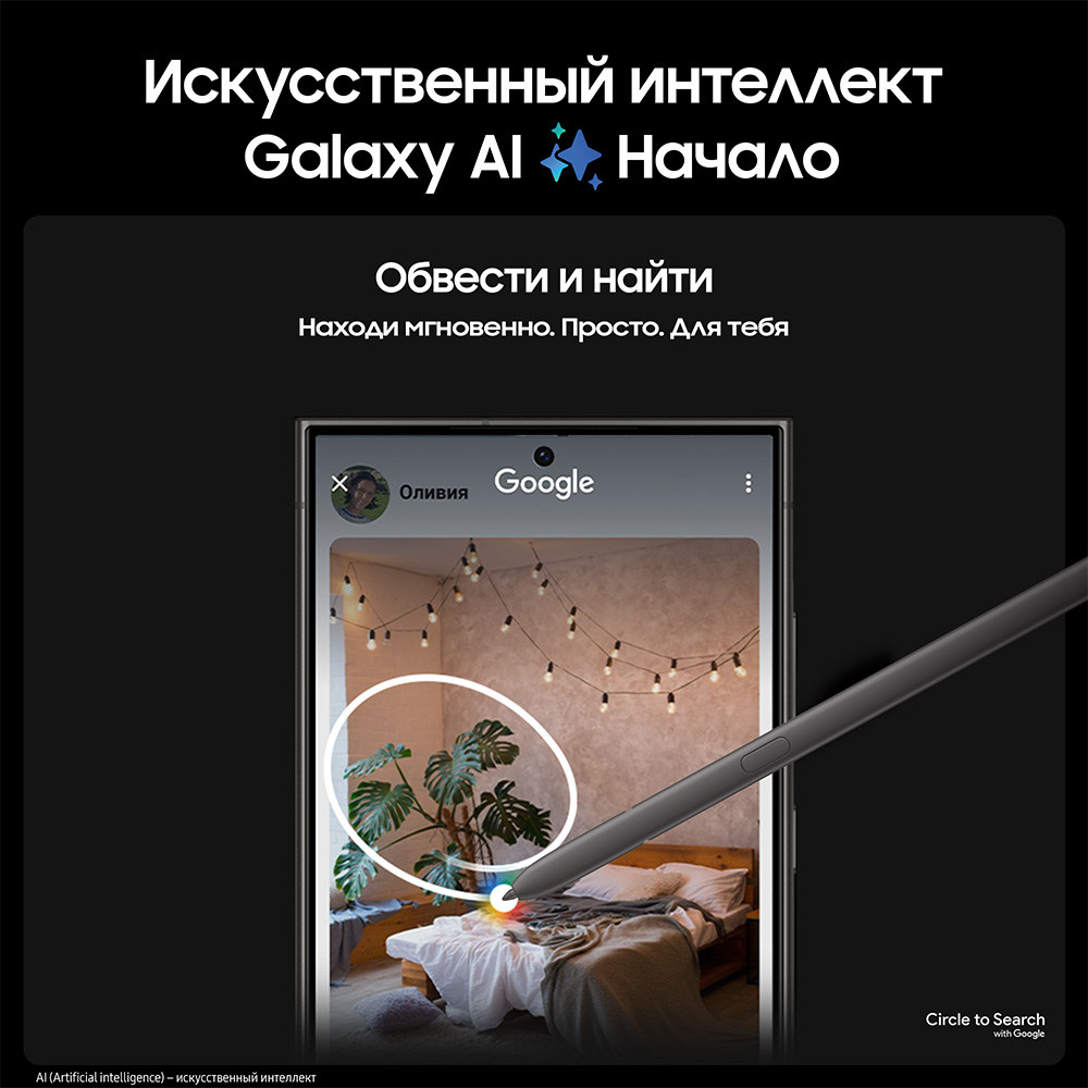 Смартфон Samsung