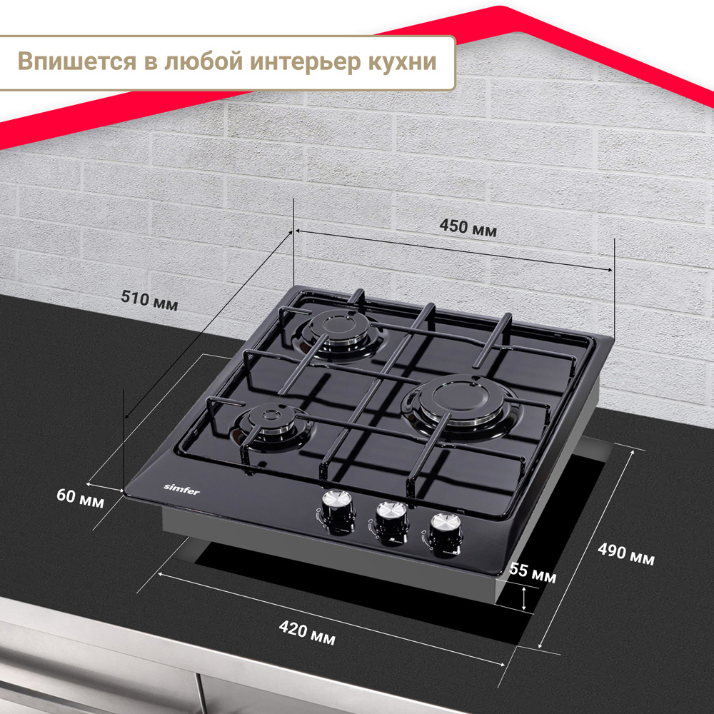 Газовая варочная панель Simfer H45V30B400, автоподжиг