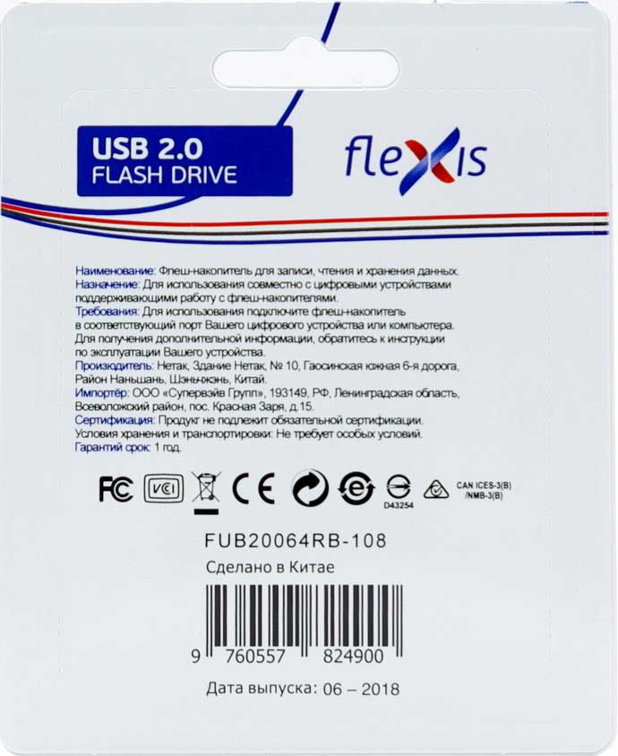 USB Flash FLEXIS